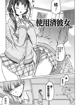 [内東ぐら] 純情痴女びっち [牛肝菌汉化]_077