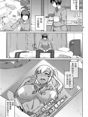 [内東ぐら] 純情痴女びっち [牛肝菌汉化]_173