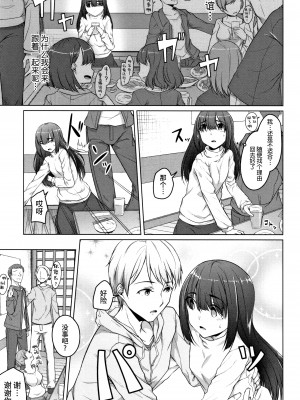 [内東ぐら] 純情痴女びっち [牛肝菌汉化]_011