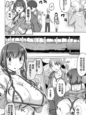 [内東ぐら] 純情痴女びっち [牛肝菌汉化]_080
