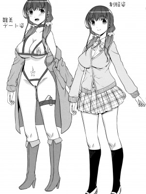 [内東ぐら] 純情痴女びっち [牛肝菌汉化]_113