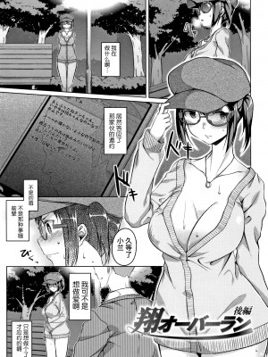 [内東ぐら] 純情痴女びっち [牛肝菌汉化]_159