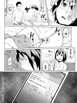 [内東ぐら] 純情痴女びっち [牛肝菌汉化]_158