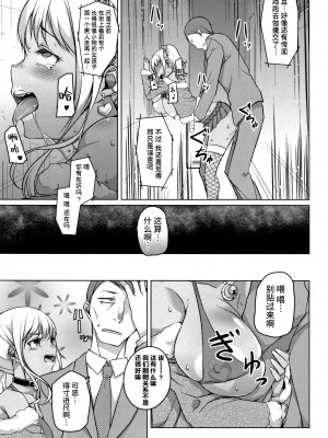 [内東ぐら] 純情痴女びっち [牛肝菌汉化]_137