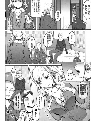 [内東ぐら] 純情痴女びっち [牛肝菌汉化]_040
