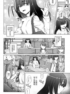 [内東ぐら] 純情痴女びっち [牛肝菌汉化]_010