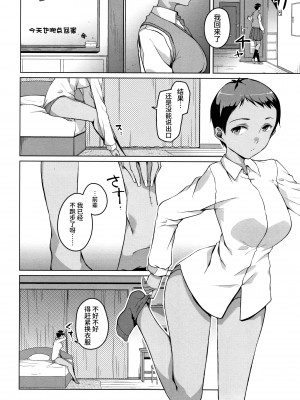 [内東ぐら] 純情痴女びっち [牛肝菌汉化]_118