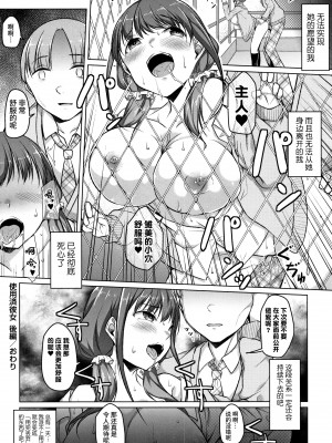 [内東ぐら] 純情痴女びっち [牛肝菌汉化]_112