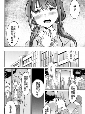 [内東ぐら] 純情痴女びっち [牛肝菌汉化]_078