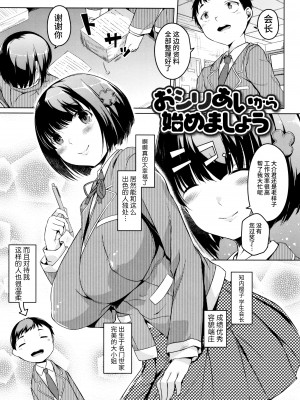 [内東ぐら] 純情痴女びっち [牛肝菌汉化]_187
