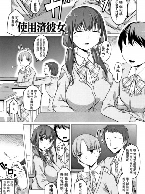 [内東ぐら] 純情痴女びっち [牛肝菌汉化]_095