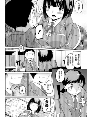 [内東ぐら] 純情痴女びっち [牛肝菌汉化]_192