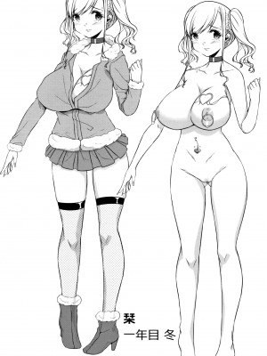 [内東ぐら] 純情痴女びっち [牛肝菌汉化]_075