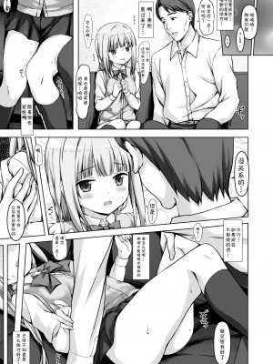 [リリーマルレーン (きのはらひかる)] いろ○ちゃんの初体験 (マギアレコード 魔法少女まどか☆マギカ外伝) [牛肝菌汉化]_05