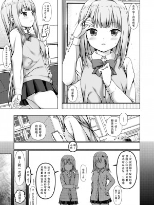 [リリーマルレーン (きのはらひかる)] いろ○ちゃんの初体験 (マギアレコード 魔法少女まどか☆マギカ外伝) [牛肝菌汉化]_03