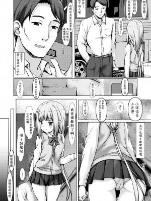 [リリーマルレーン (きのはらひかる)] いろ○ちゃんの初体験 (マギアレコード 魔法少女まどか☆マギカ外伝) [牛肝菌汉化]_04