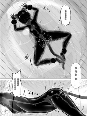 [妄想美術部 (しょーやん)] クロネコチョコアイス 8  [沒有漢化] [DL版]_08
