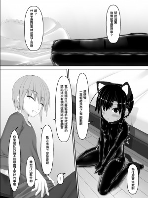 [妄想美術部 (しょーやん)] クロネコチョコアイス 8  [沒有漢化] [DL版]_13