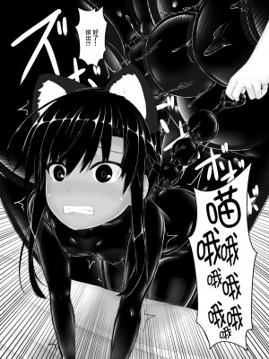 [妄想美術部 (しょーやん)] クロネコチョコアイス 7  [沒有漢化] [DL版]_37