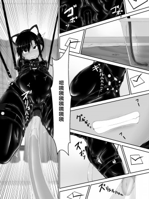 [妄想美術部 (しょーやん)] クロネコチョコアイス 7  [沒有漢化] [DL版]_13