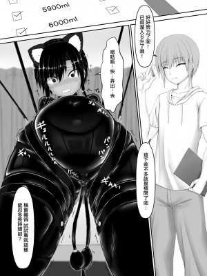 [妄想美術部 (しょーやん)] クロネコチョコアイス 7  [沒有漢化] [DL版]_14