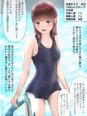 [たことかいと] 巨乳先生寝取った人と可愛い彼女寝取られた人の話_17