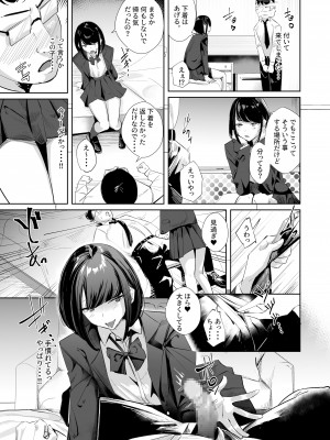 [ななんと (↑野介)] めっちゃみてます。_07