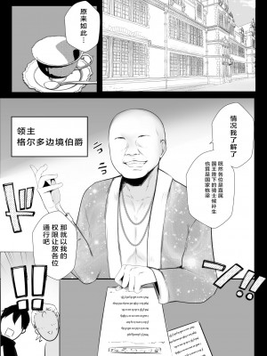 [アキレルショウジョ (アキレ)] 女騎士リゼは今宵も間男に抱かれる [中国翻訳]_20