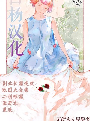 [しりあるヒプノ (しりあるヒプノLabo長、星名めいと)] どうあがいても絶頂… [白杨汉化组]_32