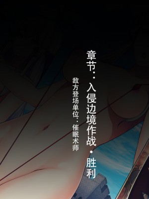 [天煌汉化组][妄想Caution (ダイアル)] 妄想スレイブレム-HユニットCG集- (ファイアーエムブレム)_058