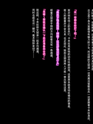 [天煌汉化组][妄想Caution (ダイアル)] 妄想スレイブレム-HユニットCG集- (ファイアーエムブレム)_142(1)