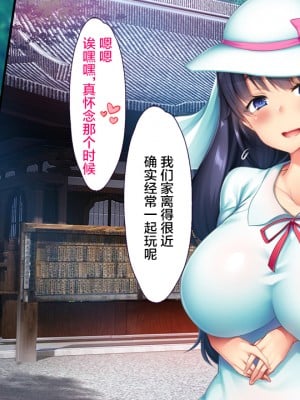[大宮司] 田舎の夏祭りの夜は淫乱ドスケベ痴女まみれ！ [中国翻訳]_022_021