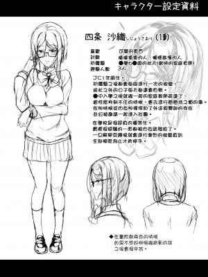 [くろにくる (福永ゆきと)] JCデリヘル [中国翻訳] [DL版]_065