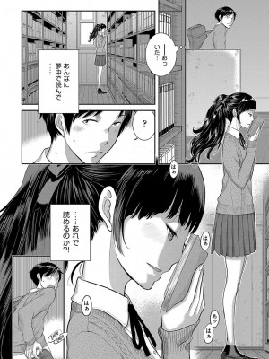 [はらざきたくま] 制服至上主義-秋- [DL版]_033