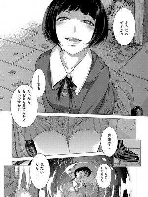 [はらざきたくま] 制服至上主義-秋- [DL版]_122