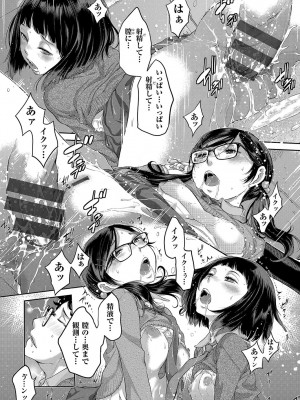 [はらざきたくま] 制服至上主義-秋- [DL版]_188