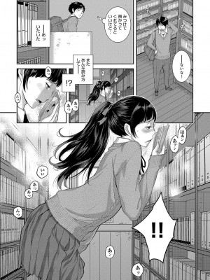[はらざきたくま] 制服至上主義-秋- [DL版]_042
