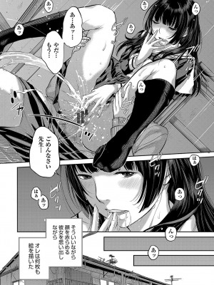 [はらざきたくま] 制服至上主義-秋- [DL版]_028