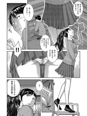 [はらざきたくま] 制服至上主義-秋- [DL版]_037