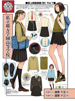 [はらざきたくま] 制服至上主義-秋- [DL版]_234