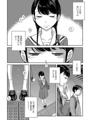 [はらざきたくま] 制服至上主義-秋- [DL版]_141