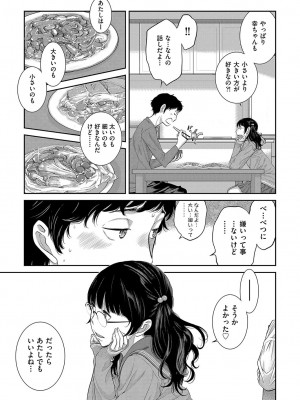 [はらざきたくま] 制服至上主義-秋- [DL版]_092