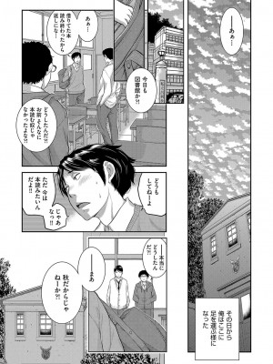 [はらざきたくま] 制服至上主義-秋- [DL版]_036