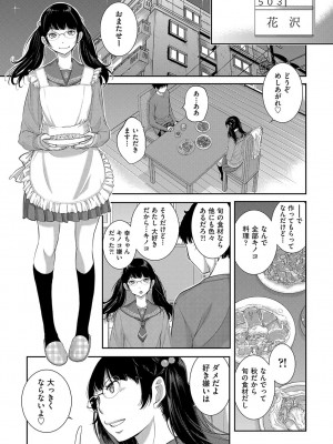 [はらざきたくま] 制服至上主義-秋- [DL版]_090