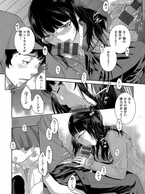 [はらざきたくま] 制服至上主義-秋- [DL版]_095