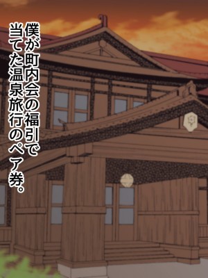 [めいめいこ] お姉さんxお姉さんx僕 ～温泉3P搾精三昧～_003