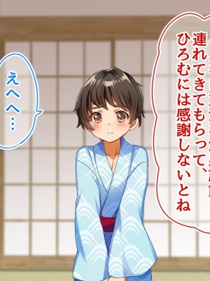 [めいめいこ] お姉さんxお姉さんx僕 ～温泉3P搾精三昧～_005