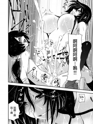 [ベンジャミン] くノ一、性の手ほどき修行〜頭領への道〜(1) [中国翻訳]_20