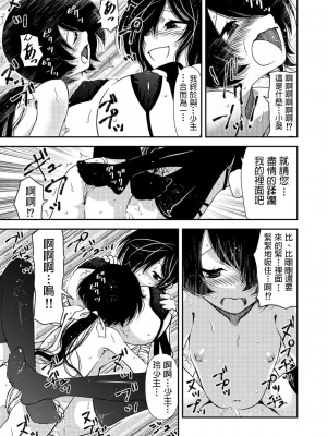 [ベンジャミン] くノ一、性の手ほどき修行〜頭領への道〜(1) [中国翻訳]_15