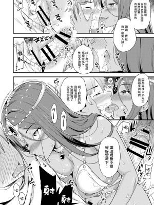 [ももいろリップ (シュガーミルク)] 僕専用の彼女 (ドラゴンクエストIV) [中国翻訳] [DL版]_12